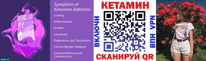 КЕТАМИН VHQ  Новый Оскол 