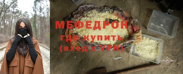 меф Гусь-Хрустальный