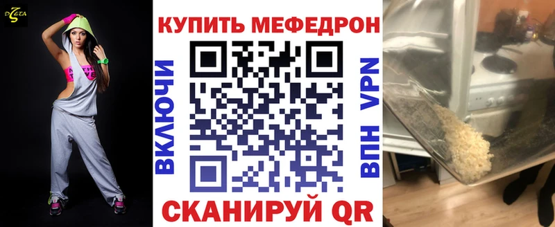 МЯУ-МЯУ 4 MMC  где купить   Новый Оскол 